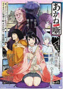 玫瑰标记 ABO漫画封面
